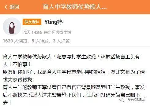 安徽怀远爆料最新新闻消息,怀远突发！最新爆料揭示惊人真相  第1张